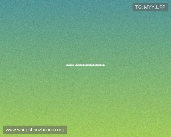俄罗斯娱乐ag视讯平台的技术优势与用户体验提升策略分析 俄罗斯娱乐ag视讯平台的技术优势与用户体验提升策略分析
