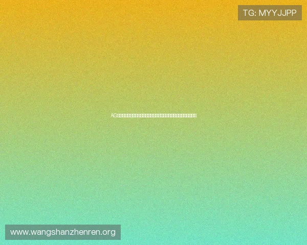 AG九游会真人第一品牌游戏打造专业世界杯竞猜平台满足用户多样化需求 AG九游会真人第一品牌游戏打造专业世界杯竞猜平台满足用户多样化需求