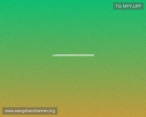 ag视讯怎么试玩官方推荐的试玩流程,详细步骤帮助玩家顺利开启试玩体验