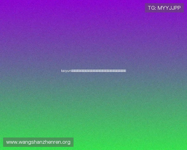 kaiyun网页版登陆入口:世界杯专题报道汇聚赛事精彩瞬间与球员表现分析,尽在这里