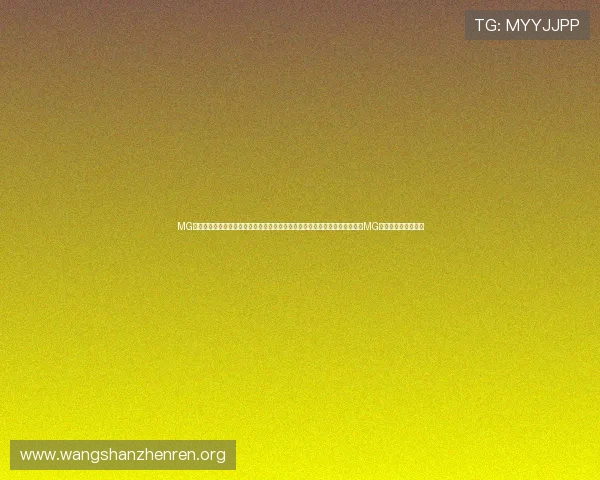 MG真人网站欢迎你体验最真实的线上娱乐享受带来极致刺激的真人娱乐体验尽在MG真人网站等你来挑战 MG真人网站欢迎你体验最真实的线上娱乐享受带来极致刺激的真人娱乐体验尽在MG真人网站等你来挑战