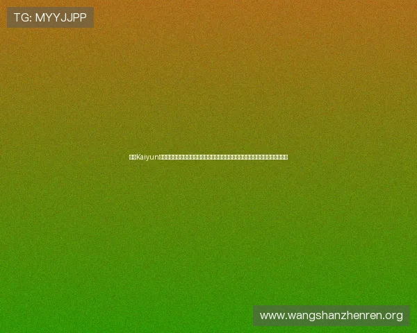 开云Kaiyun网址官方网站最新版本下载与更新指南，确保玩家始终享受最佳游戏体验与最新内容